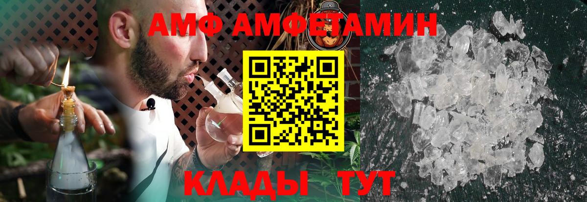 Амфетамин Нерюнгри