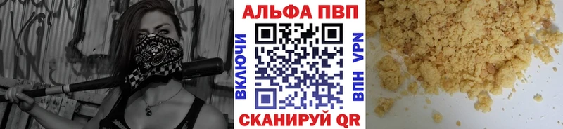APVP Соль  Нерюнгри 