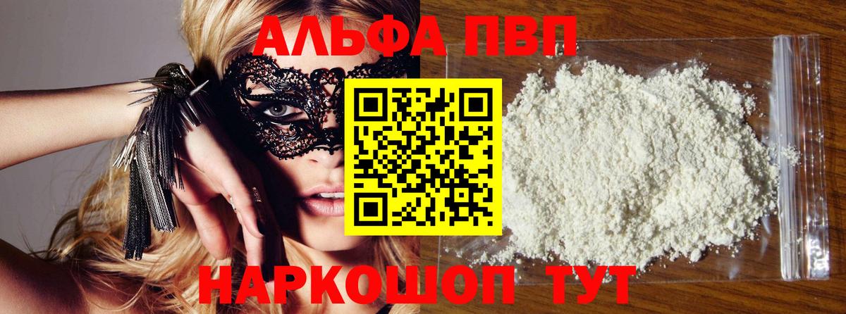 A PVP Соль Нерюнгри