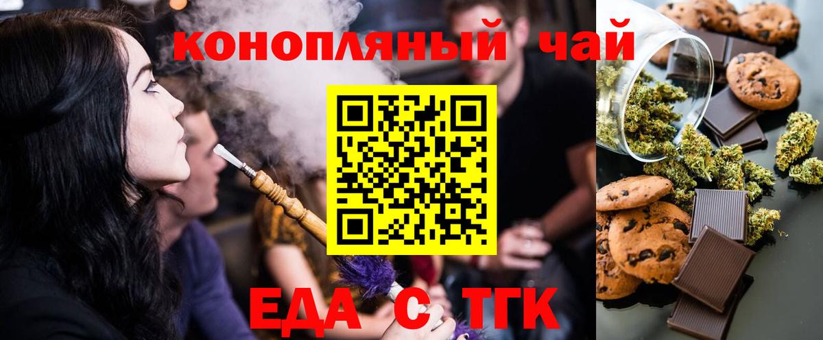 Нерюнгри  Cannafood марихуана  Вход с VPN 