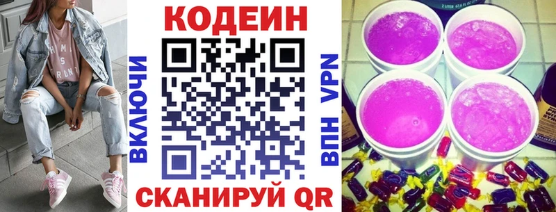 Кодеиновый сироп Lean напиток Lean (лин)  Нерюнгри 