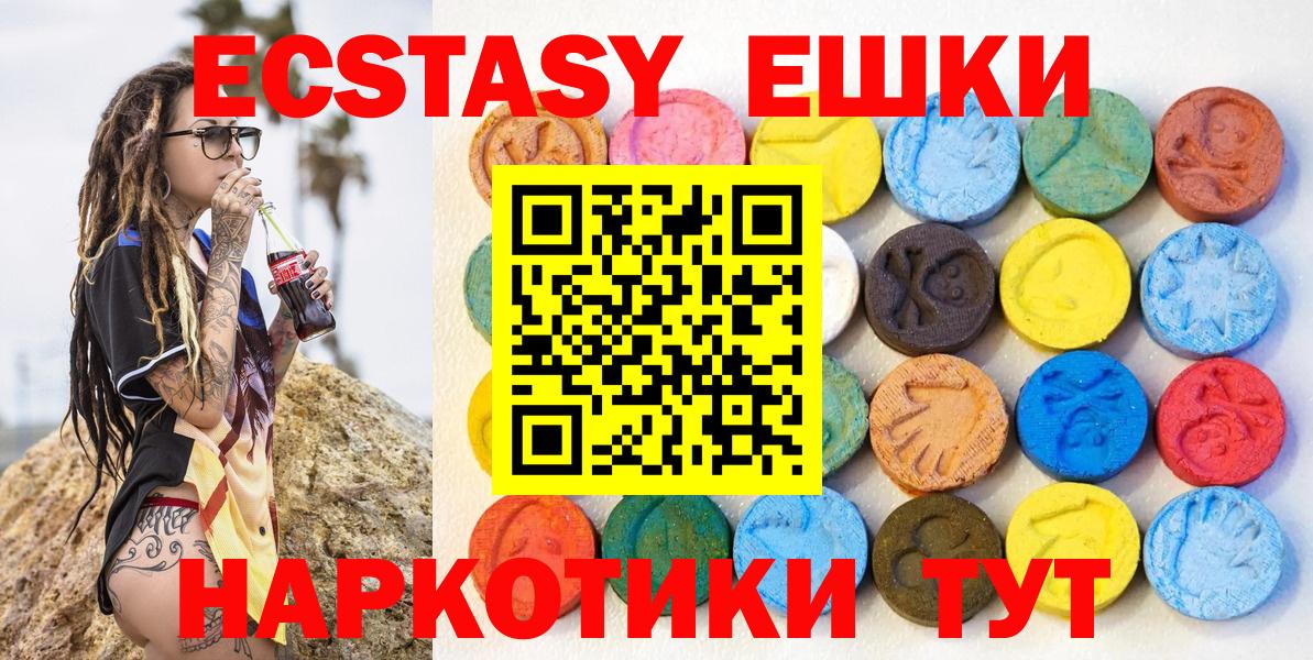 Экстази MDMA  Ecstasy mix  Вход с VPN  Нерюнгри 