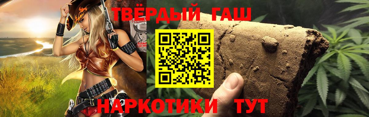 ГАШИШ Premium  Вход с VPN  Гашиш  ГАШ AMNESIA HAZE  купить   Нерюнгри 
