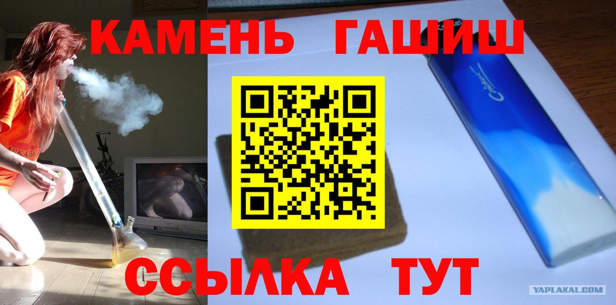 ГАШ гашик Нерюнгри
