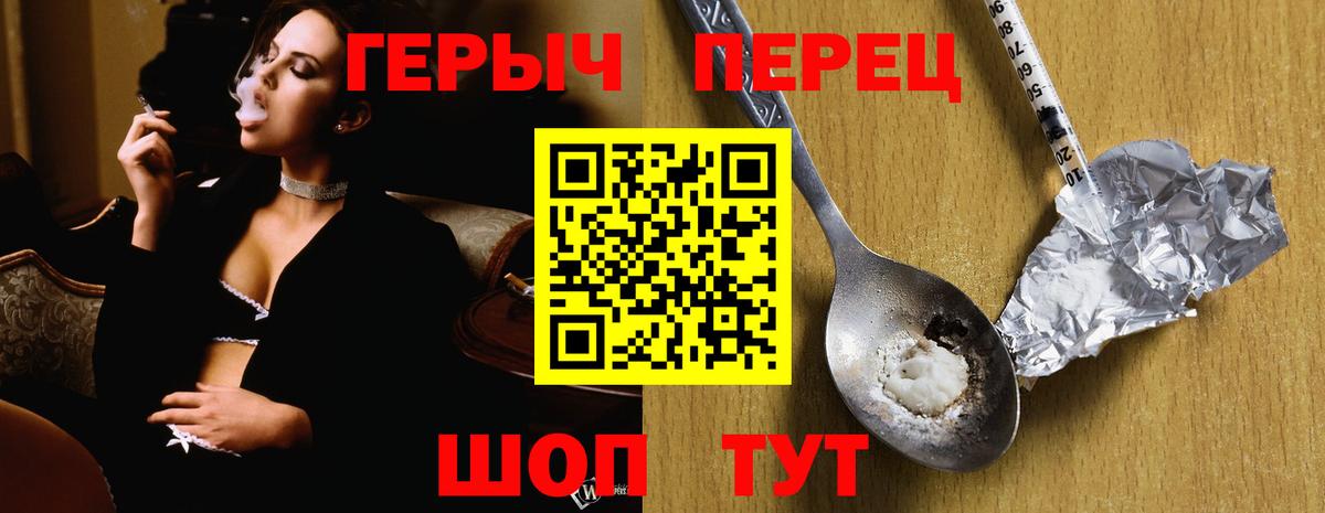 ГЕРОИН хмурый Нерюнгри