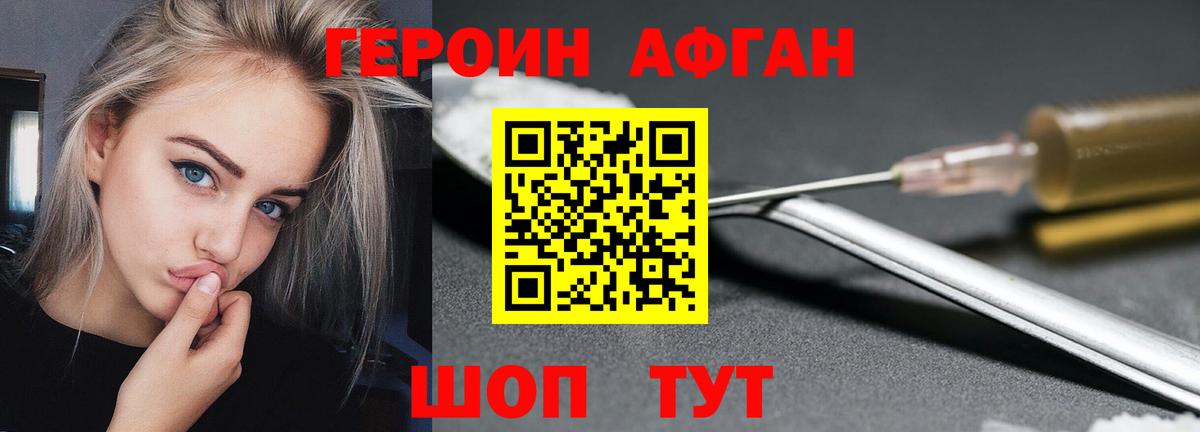 Нерюнгри  ГЕРОИН Heroin  ГЕРОИН  Вход с VPN 