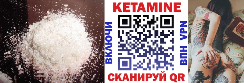 Кетамин ketamine  мега ONION  Нерюнгри  дарнет шоп 