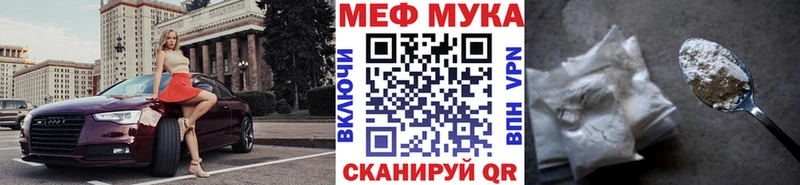 Мефедрон мяу мяу маркетплейс Telegram Нерюнгри