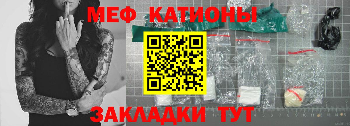 Меф мука Нерюнгри