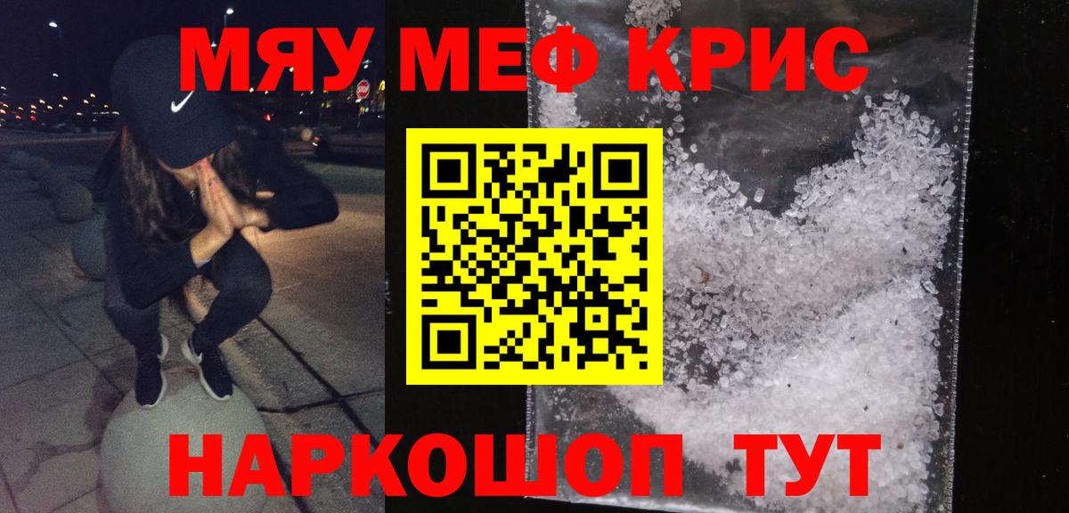 Нерюнгри  Мефедрон мука  Мефедрон  Вход с VPN  Мефедрон mephedrone 