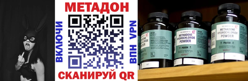 что такое   Нерюнгри  МЕТАДОН мёд 