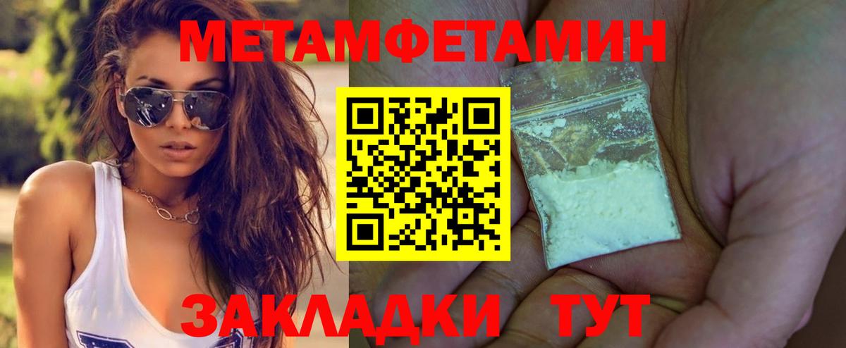 МЕТАМФЕТАМИН Methamphetamine  МЕТАМФЕТАМИН Methamphetamine  Нерюнгри  Вход с VPN 