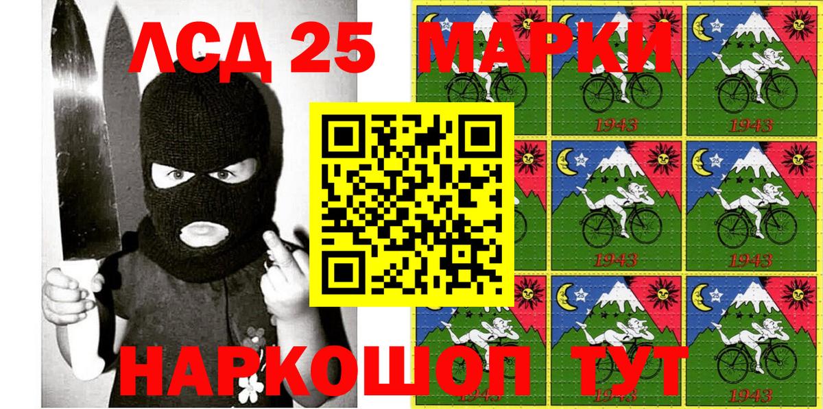 Марки 25I-NBOMe 1500мкг  Марки 25I-NBOMe 1500мкг  Вход с VPN  Нерюнгри 
