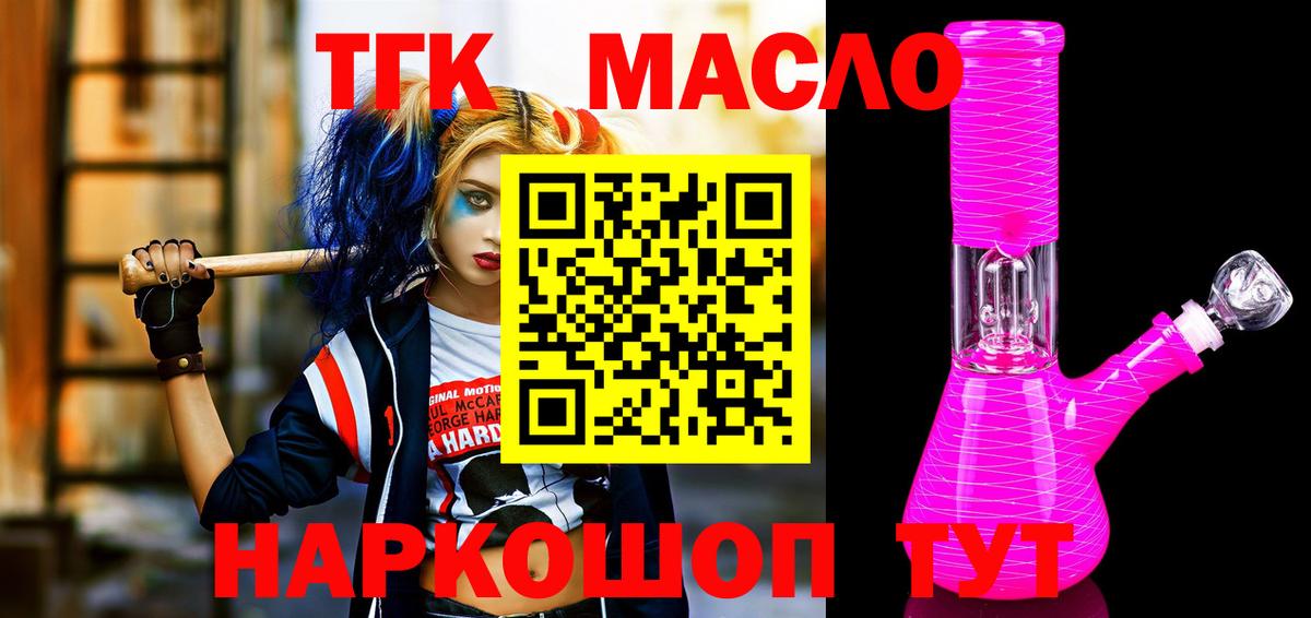 ТГК Wax Нерюнгри