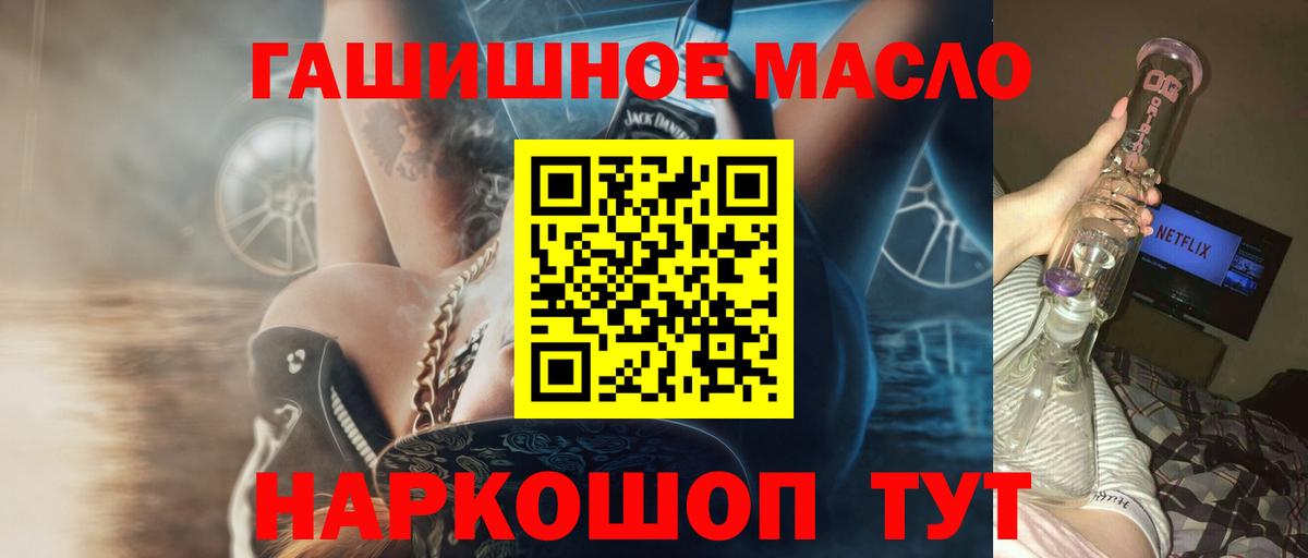 ТГК жижа  ТГК концентрат  Вход с VPN  Нерюнгри 